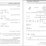 دانلود کتاب الگوریتم و فلوچارت بهرام غلامی PDF
