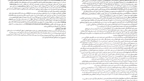 دانلود کتاب مفهوم‌ها و ابزارهای تفکر نقادانه ریچارد پل pdf