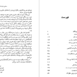 دانلود کتاب شور ذهن زیگموند فروید PDF