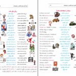 دانلود کتاب خودآموز زبان انگلیسی برای همه حسین حسینی PDF