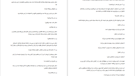دانلود کتاب مرگ یزدگرد بهرام بیضایی PDF
