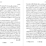 دانلود کتاب تاریخ فرهنگ چین چارلز پاتریک PDF