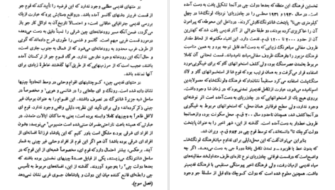 دانلود کتاب تاریخ فرهنگ چین چارلز پاتریک PDF