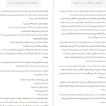 دانلود کتاب واژه هایی در اعماق آبی دریا کت کرولی PDF