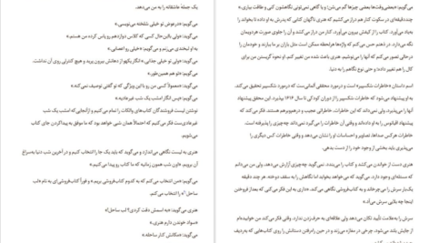 دانلود کتاب واژه هایی در اعماق آبی دریا کت کرولی PDF