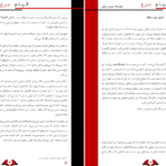دانلود کتاب قیام سرخ پیرس براون PDF