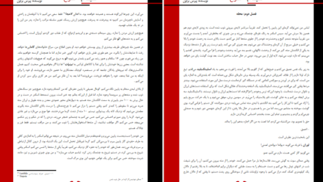 دانلود کتاب قیام سرخ پیرس براون PDF