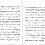 دانلود کتاب تاریخ بی دروغ علی خان ظهیر الدوله PDF