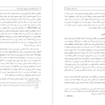 دانلود کتاب تاثیر علم بر جامعه برتراند راسل PDF