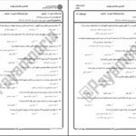 دانلود کتاب تفسیر موضوعی نهج البلاغه مصطفی دلشاد تهرانی PDF