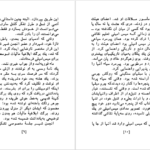 دانلود کتاب یک گل سرخ برای امیلی ویلیام فاکنر PDF