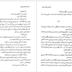 دانلود کتاب نخستین عشق ایوان تورنگنیف PDF
