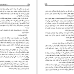 دانلود کتاب ۱۰ کار احمقانه که زندگی زن ها را خراب می کند دکتر لورا شلزینگر PDF