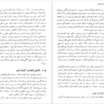 دانلود کتاب خلاقیت ریاضی پرویز شهریاری PDF