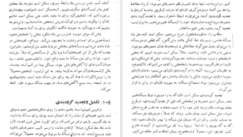 دانلود کتاب خلاقیت ریاضی پرویز شهریاری PDF
