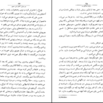 دانلود کتاب سفر خوش آقای رئیس جمهور احمد گلشیری PDF