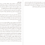دانلود کتاب آن‌چه زنان شادمان می‌دانند کتی گرینبرگ PDF
