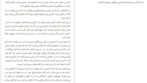 دانلود کتاب آن‌چه زنان شادمان می‌دانند کتی گرینبرگ PDF