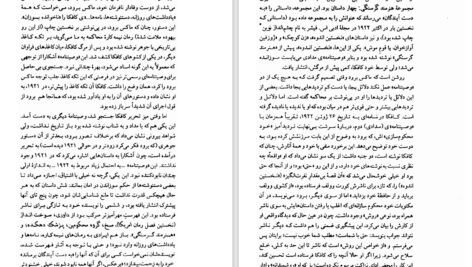 دانلود کتاب نامه به فلیسه مرتضی افتخاری PDF