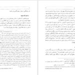دانلود کتاب هزاره های گمشده دکتر پرویز رجبی جلد ۳ PDF