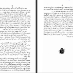 دانلود کتاب غریزه خوشبختی ابوذر صداقت PDF