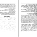 دانلود کتاب دستور مفصل امروز دکتر خسرو فرشید ورد PDF