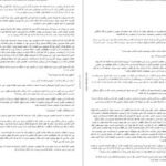 دانلود کتاب حکایت آن که دلسرد نشد مارک فیشر PDF