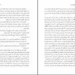 دانلود کتاب مهندسی محیط زیست الهام اسراری PDF
