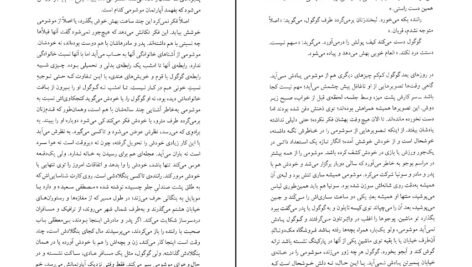 دانلود کتاب هم نام جامپا لیری PDF