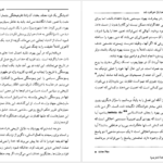 دانلود کتاب همانند خدایان خواهید شد اریک فروم PDF