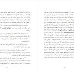 دانلود کتاب باشکوه ترین نمایش روی زمین ریچارد داوکینز PDF