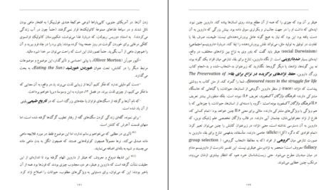 دانلود کتاب باشکوه ترین نمایش روی زمین ریچارد داوکینز PDF