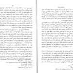 دانلود کتاب خراسان بزرگ احمد رنجبر PDF