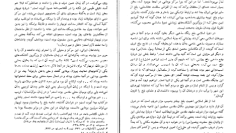 دانلود کتاب خراسان بزرگ احمد رنجبر PDF