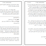 دانلود کتاب پنجاه طیف خاکستری  ای  ال جیمز PDF