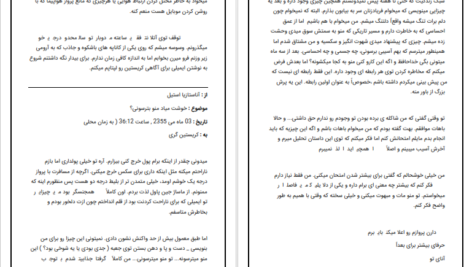 دانلود کتاب پنجاه طیف خاکستری  ای  ال جیمز PDF