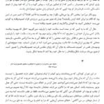 دانلود کتاب اعترافات آگوستین قدیس افسانه نجاتی PDF