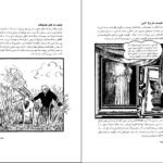 دانلود کتاب کانت قدم اول کریستوفر وانت PDF