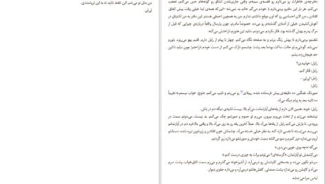 دانلود کتاب و کسی نماند جز ما کالین هوور PDF