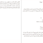 دانلود کتاب بلبل کریستین هانا PDF