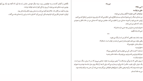 دانلود کتاب بلبل کریستین هانا PDF