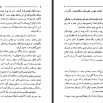 دانلود کتاب سرنوشت یک انسان میخائیل شولوخف PDF