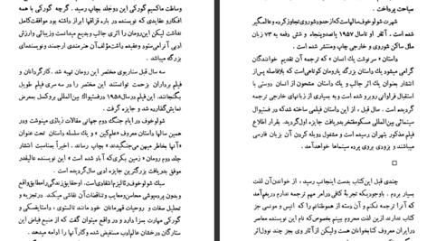 دانلود کتاب سرنوشت یک انسان میخائیل شولوخف PDF