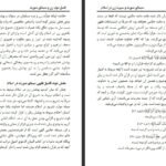 دانلود کتاب سیمای صورت و سیرت زن در اسلام فرید الانصاری PDF