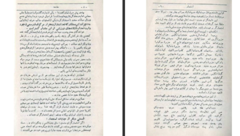 دانلود کتاب سرگذشت فلسطین اکرم زعیتر PDF