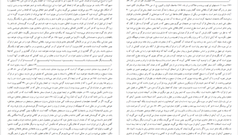 دانلود کتاب اعجاز بیانی قرآن حسین صابری PDF