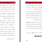 دانلود کتاب یاقوت سرخ کرستین گیر PDF