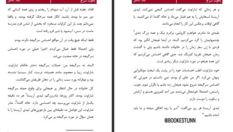 دانلود کتاب یاقوت سرخ کرستین گیر PDF