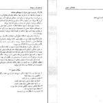 دانلود کتاب هواشناسی عمومی بی جی ریتالاک جلد اول PDF