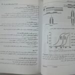 دانلود کتاب ضروریات بیوشیمی دکتر رضا محمدی PDF